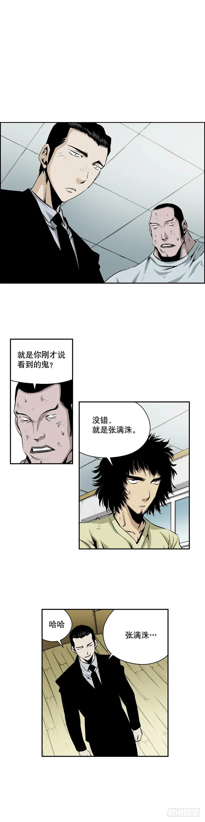 第一百八十九话 第2页