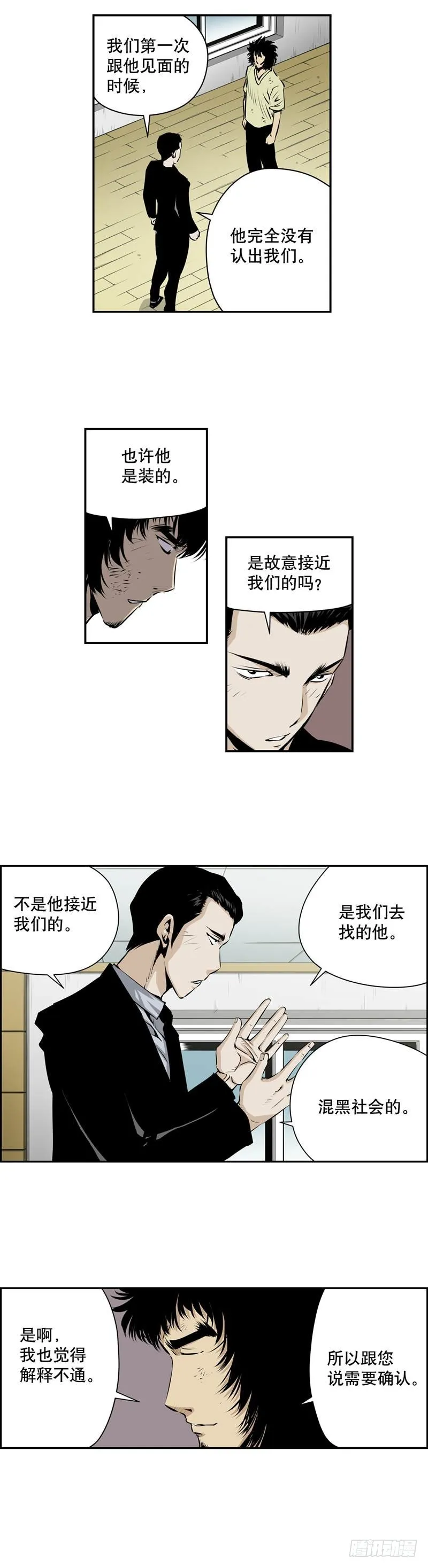 第一百八十九话 第4页
