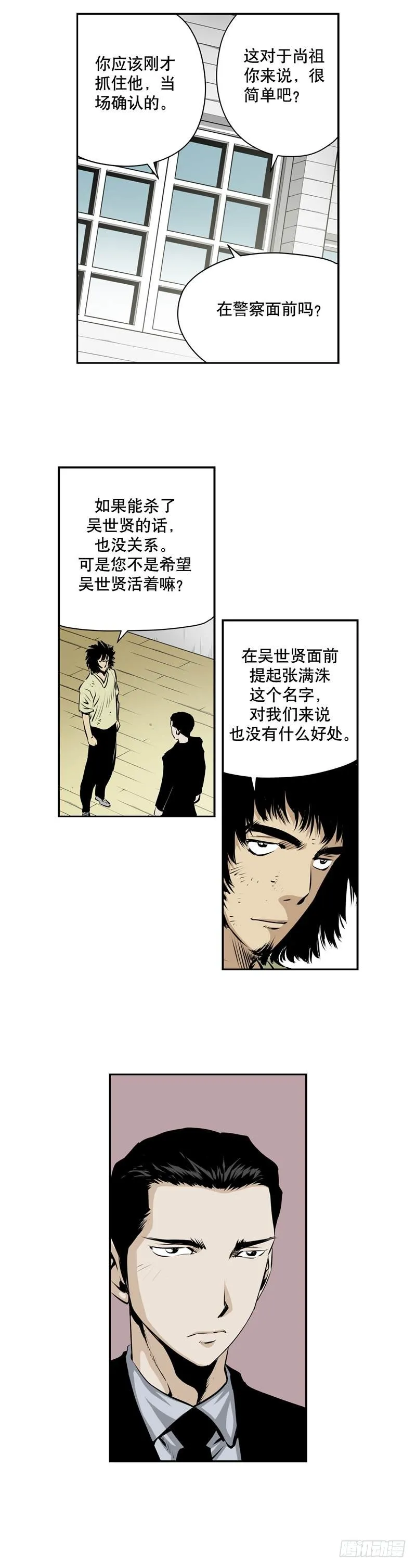 第一百八十九话 第5页