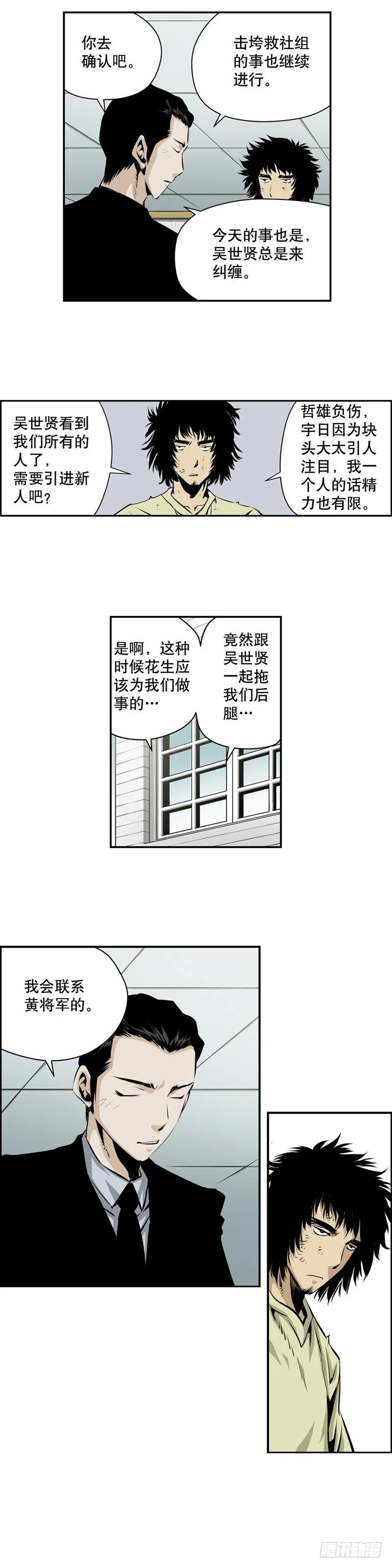 第一百八十九话 第6页