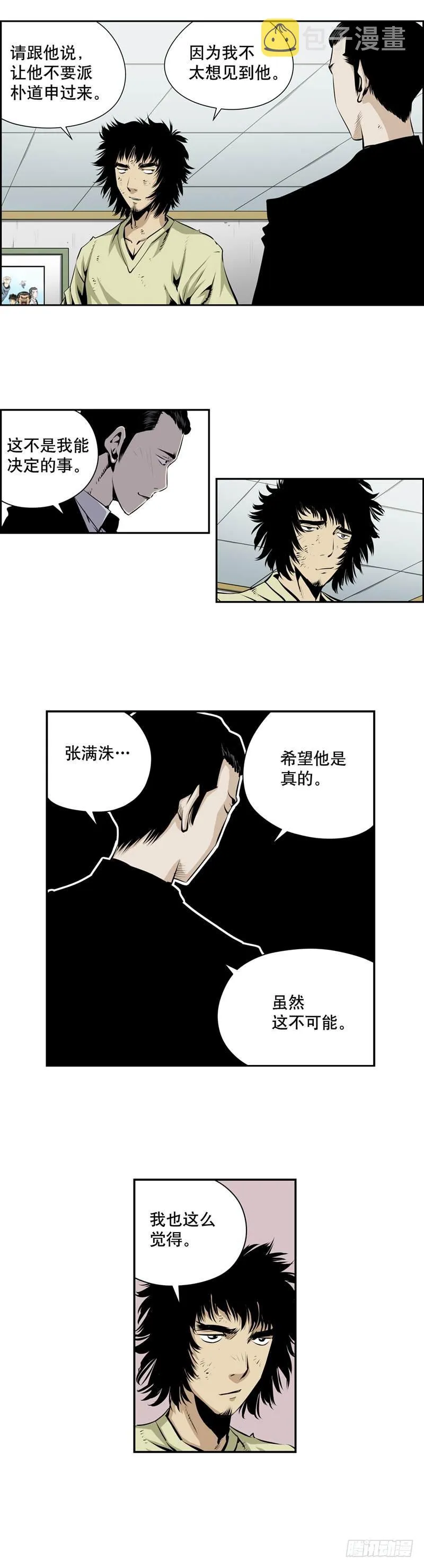 第一百八十九话 第7页