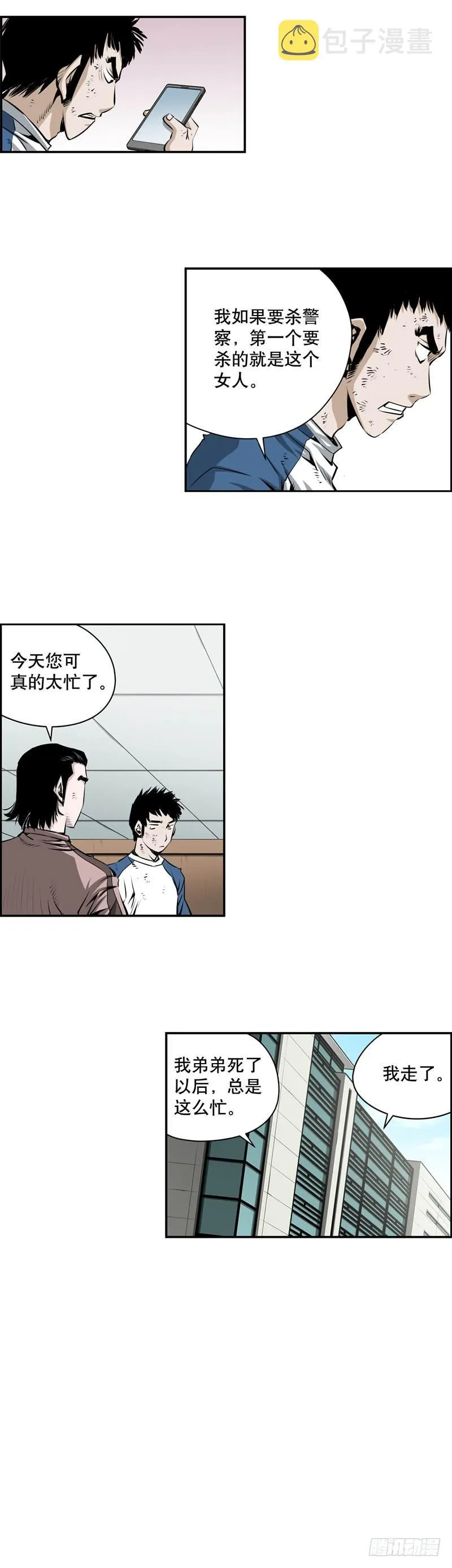 第一百八十九话 第9页