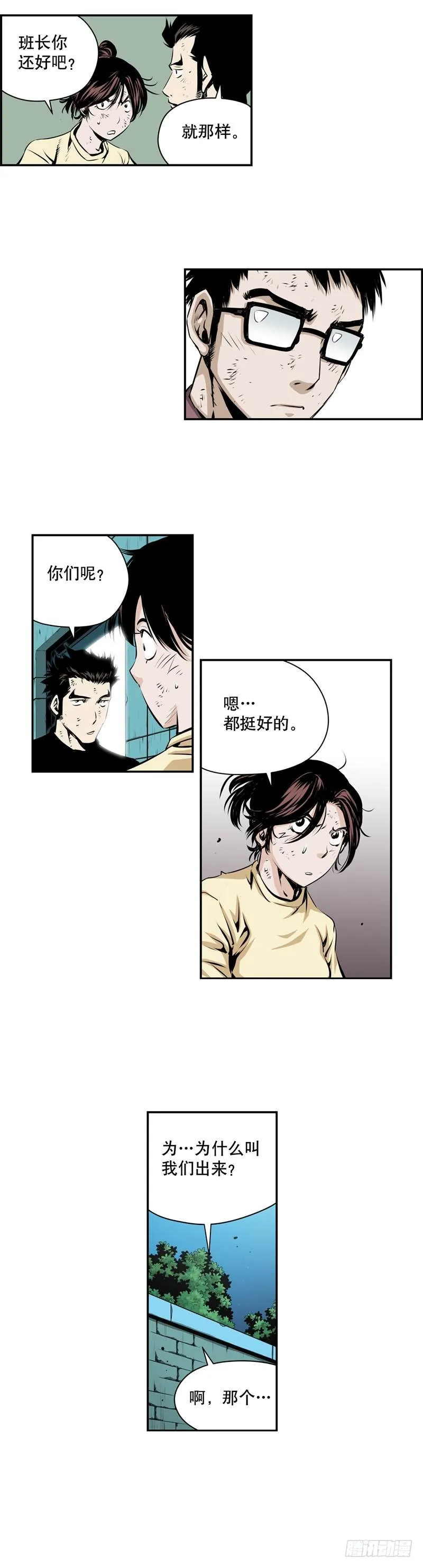 第一百九十话 第3页