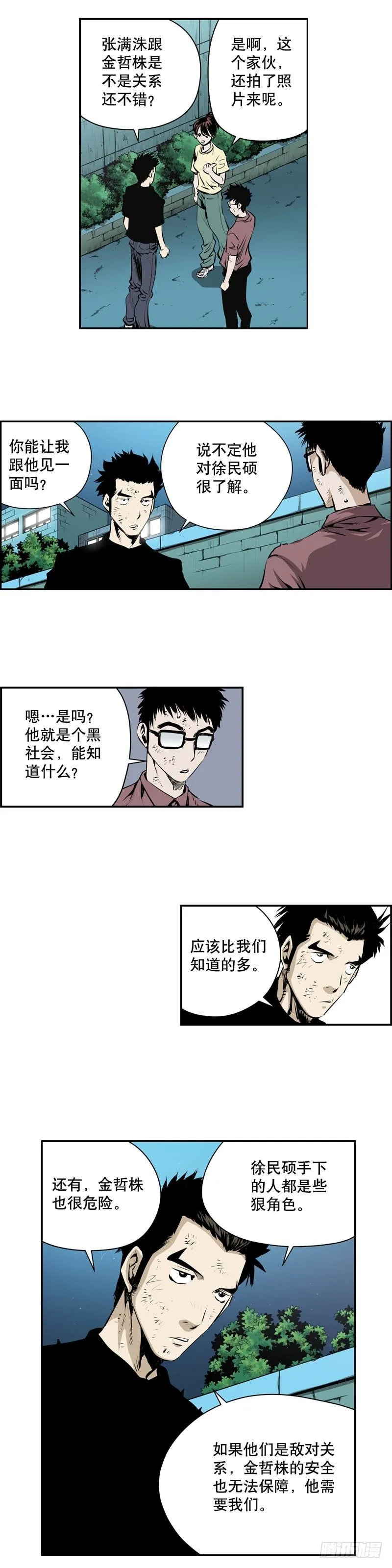 第一百九十话 第6页