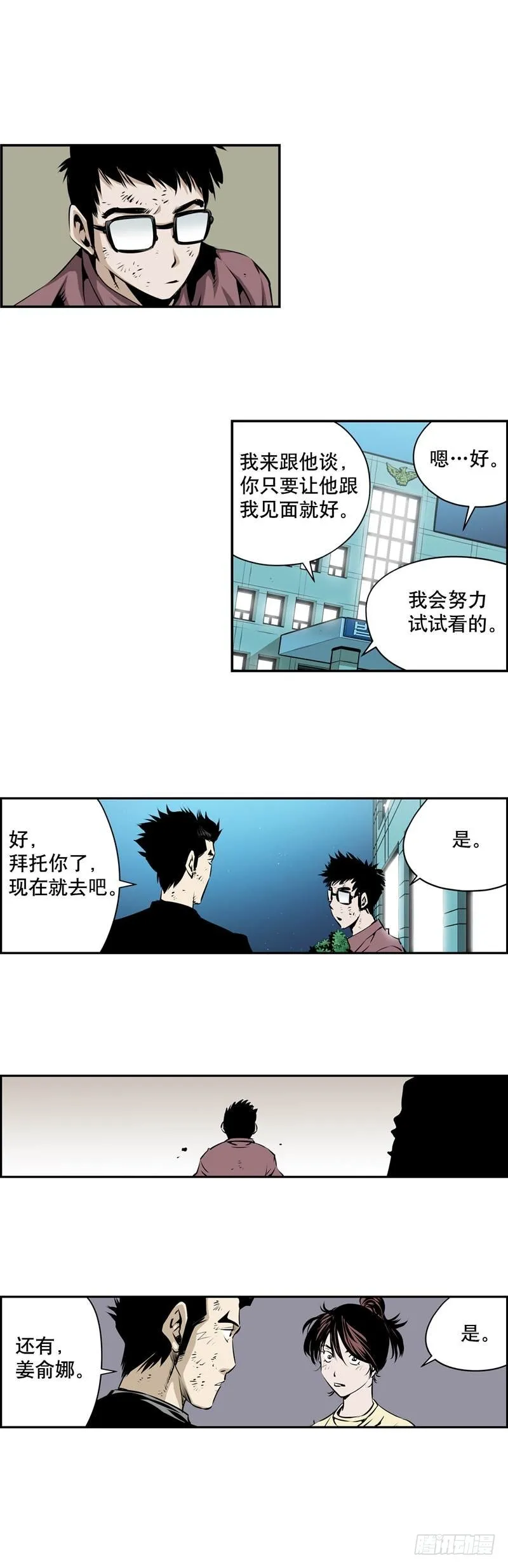 第一百九十话 第7页