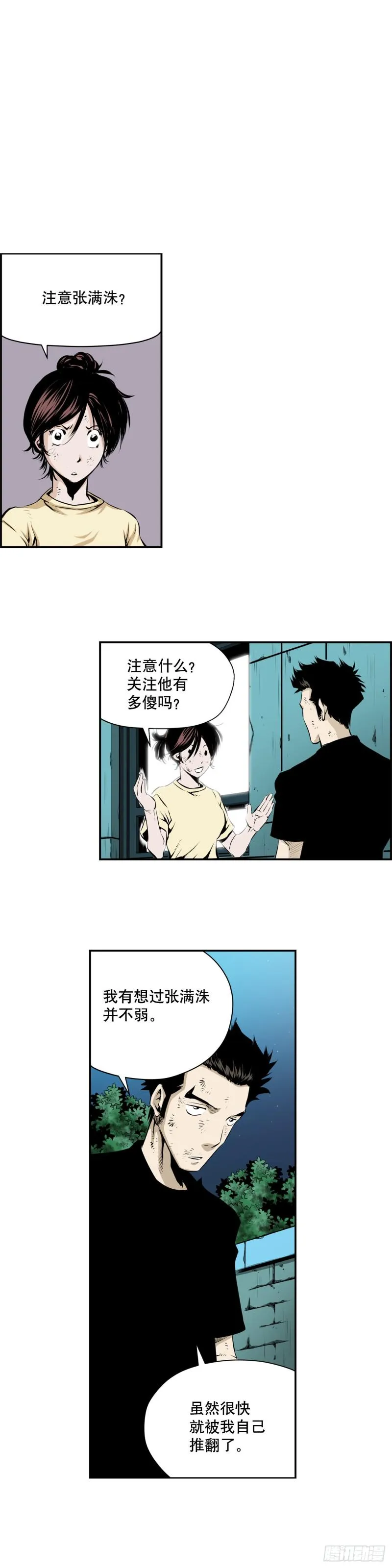 第一百九十一话 第2页