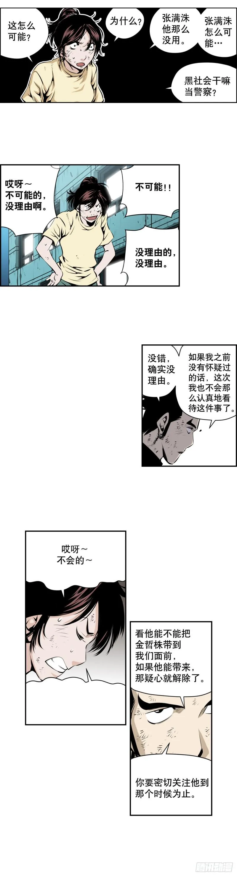 第一百九十一话 第6页