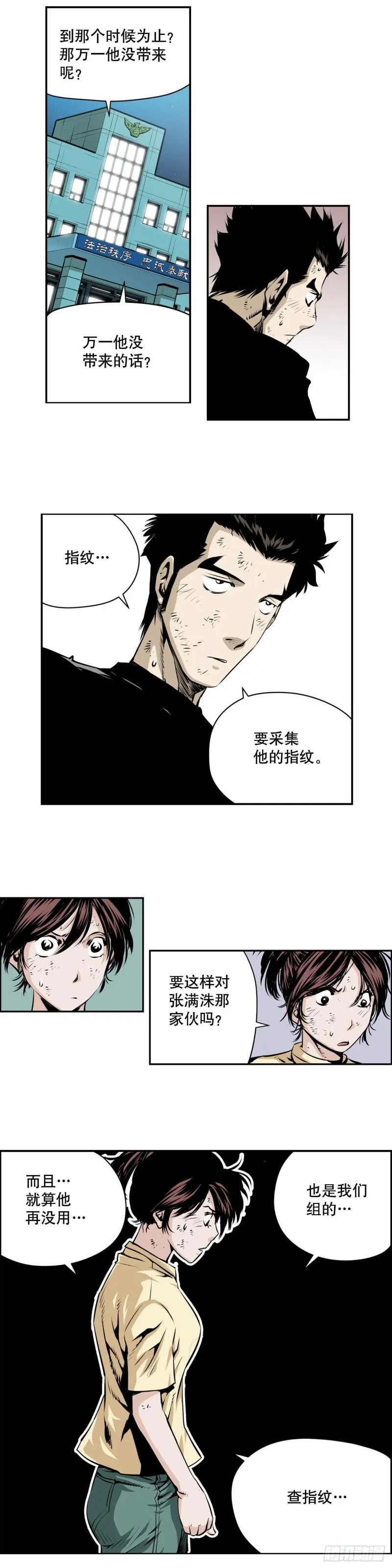 第一百九十一话 第7页