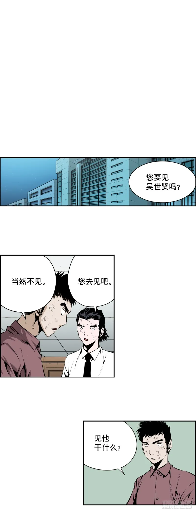 第一百九十二话 第2页