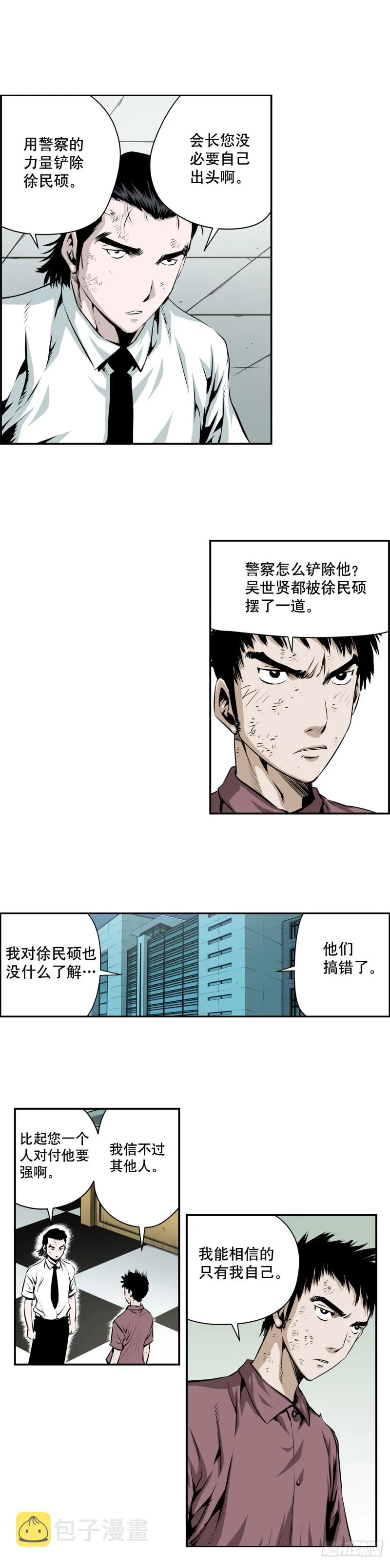 第一百九十二话 第3页