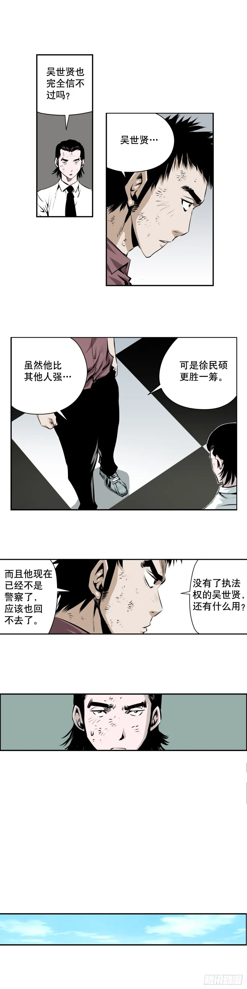第一百九十二话 第4页