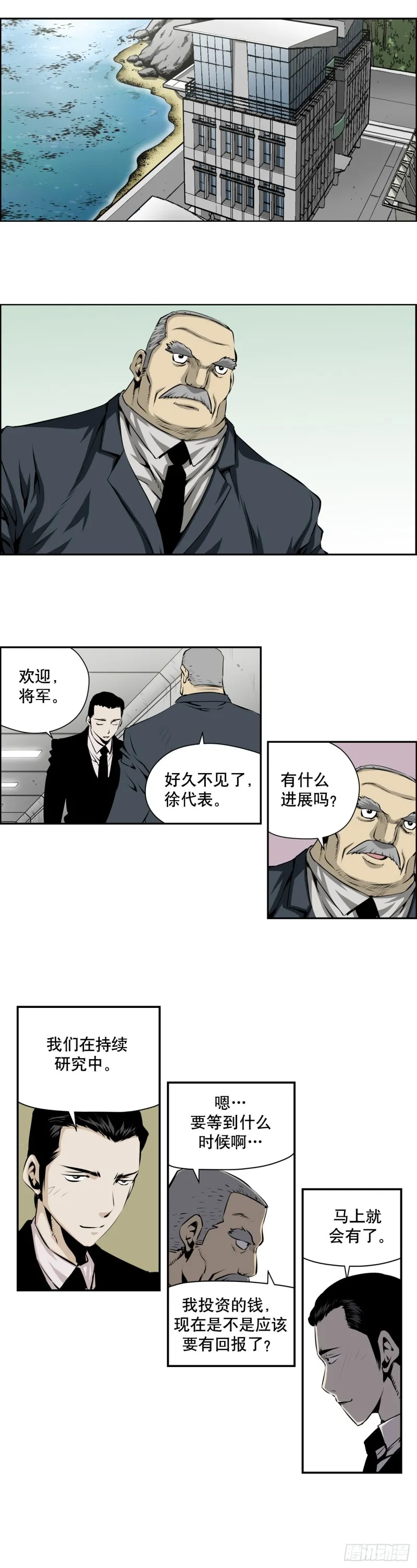 第一百九十二话 第5页