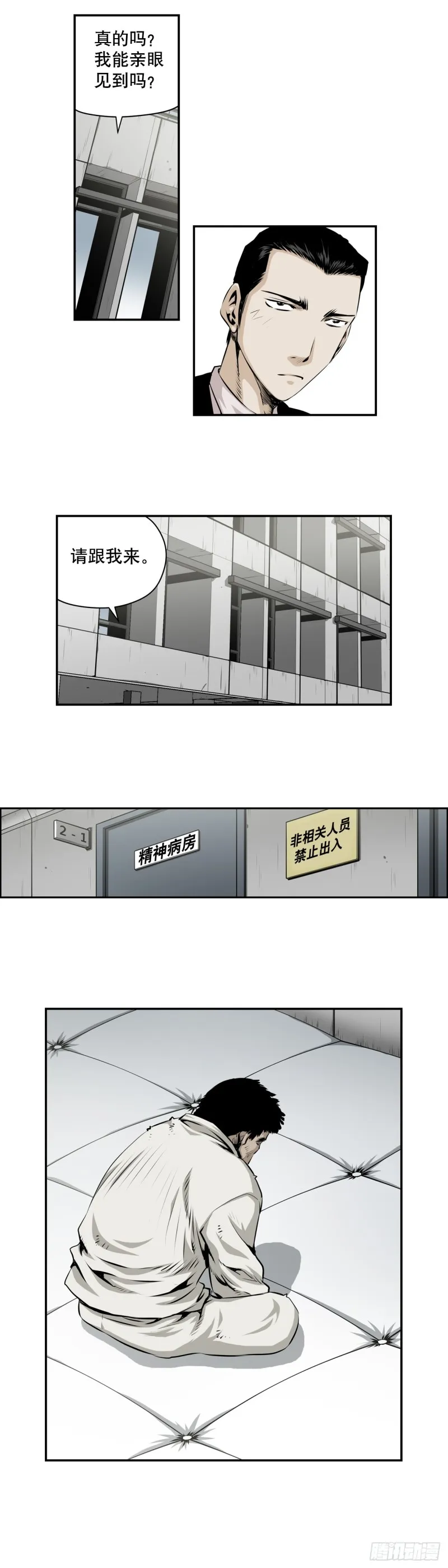 第一百九十二话 第6页