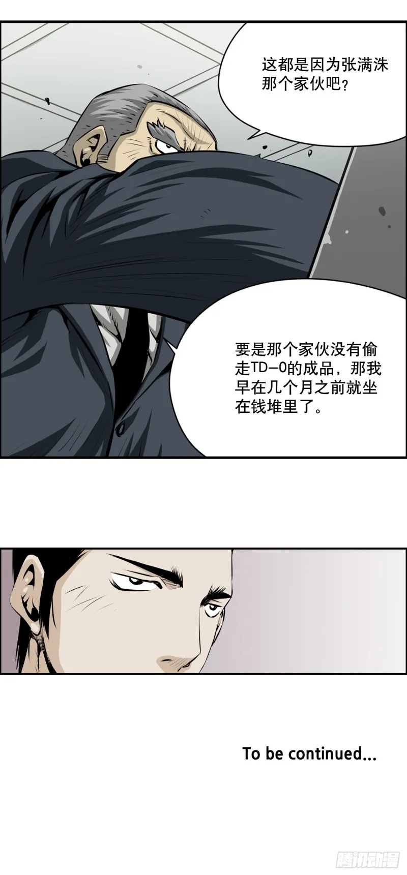 第一百九十二话 第9页