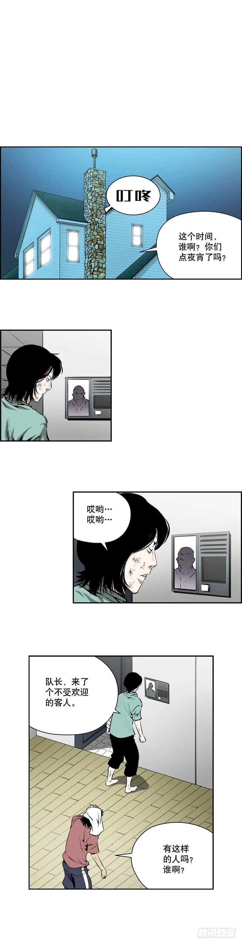 第一百九十三话 第2页