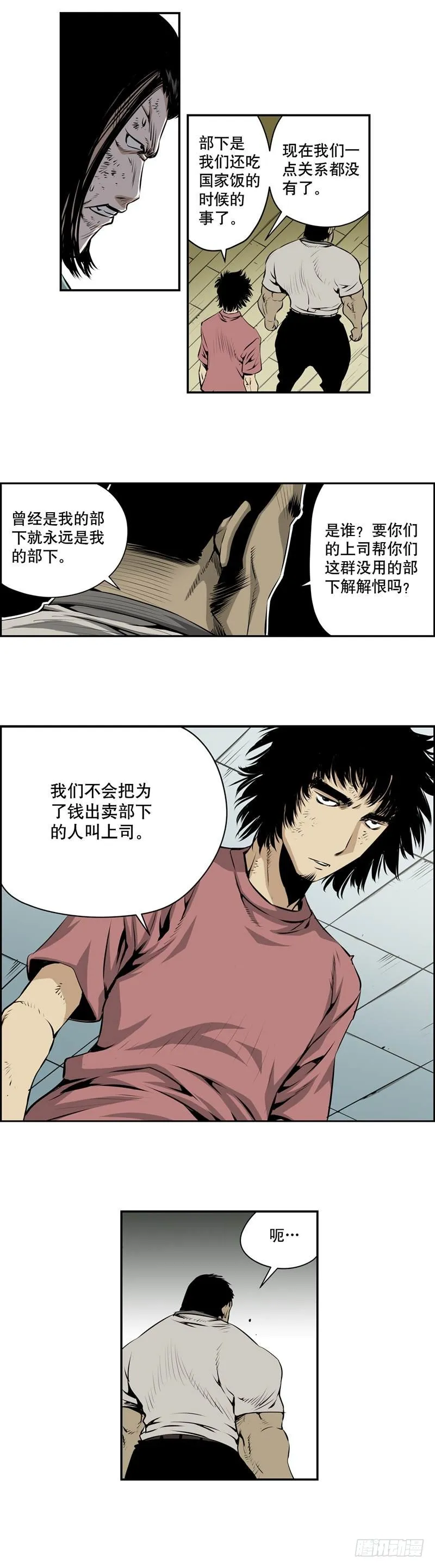 第一百九十三话 第7页