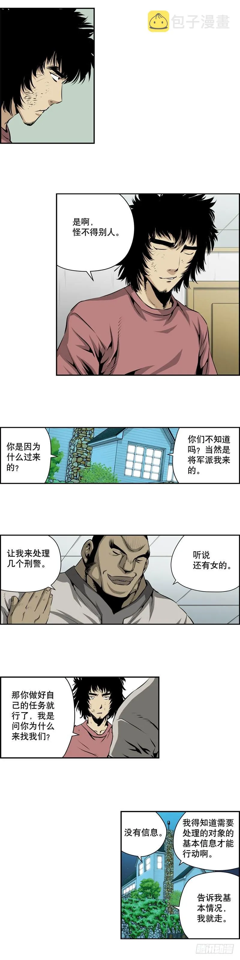 第一百九十四话 第2页