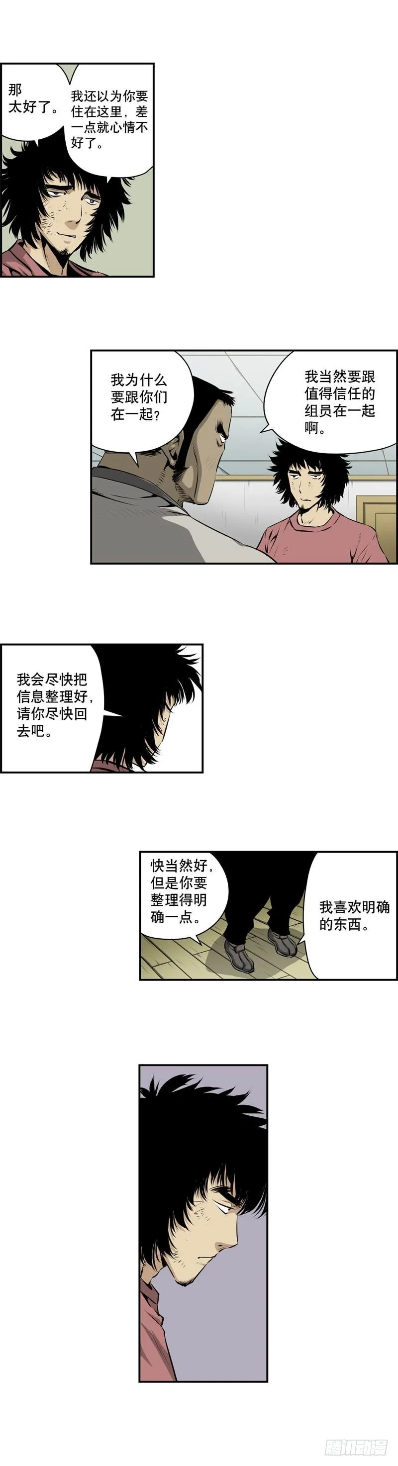 第一百九十四话 第3页