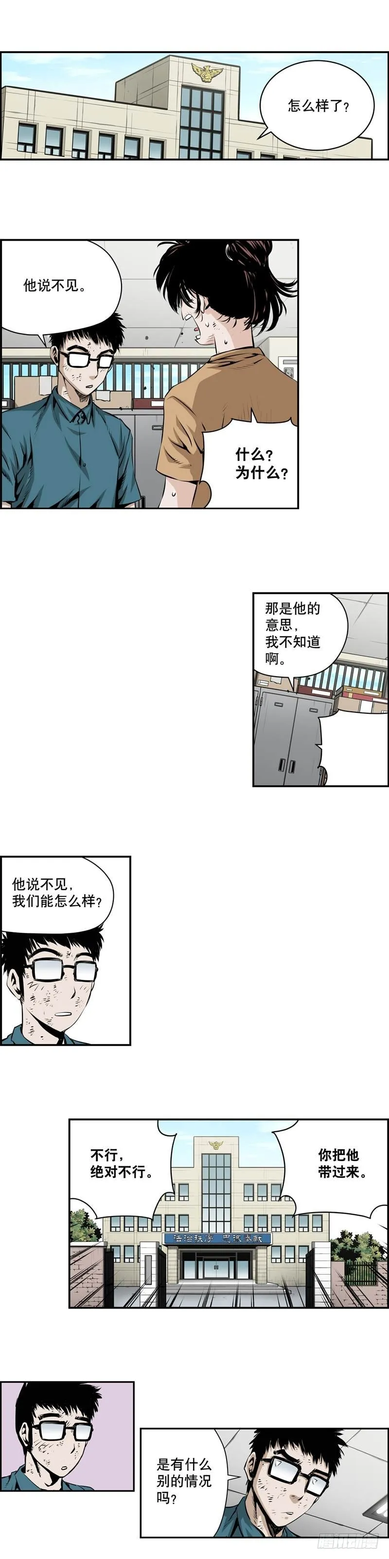 第一百九十四话 第6页