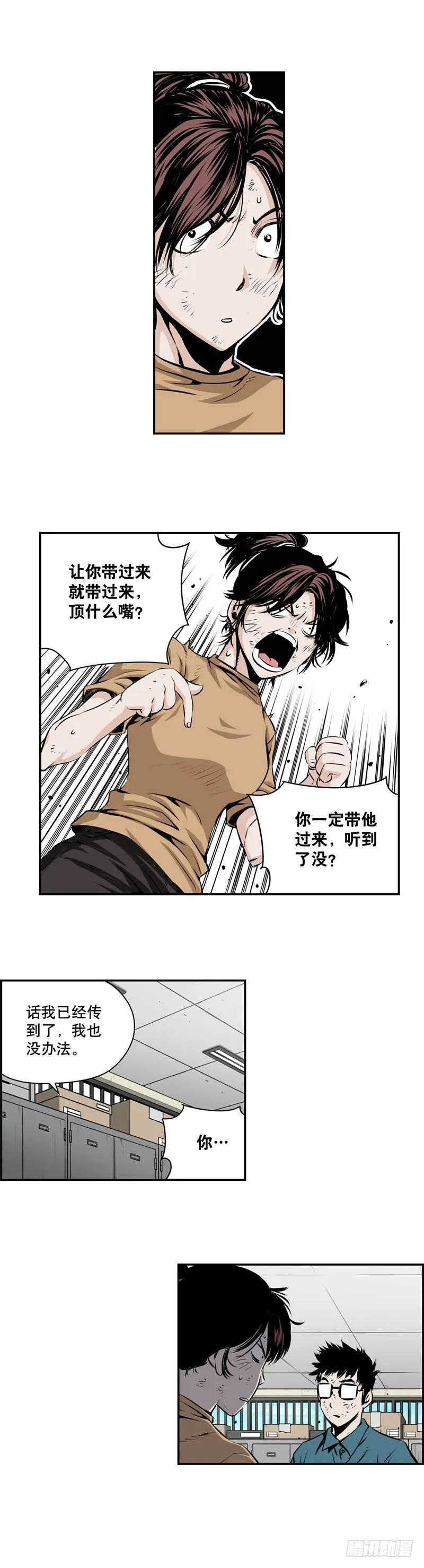 第一百九十四话 第7页