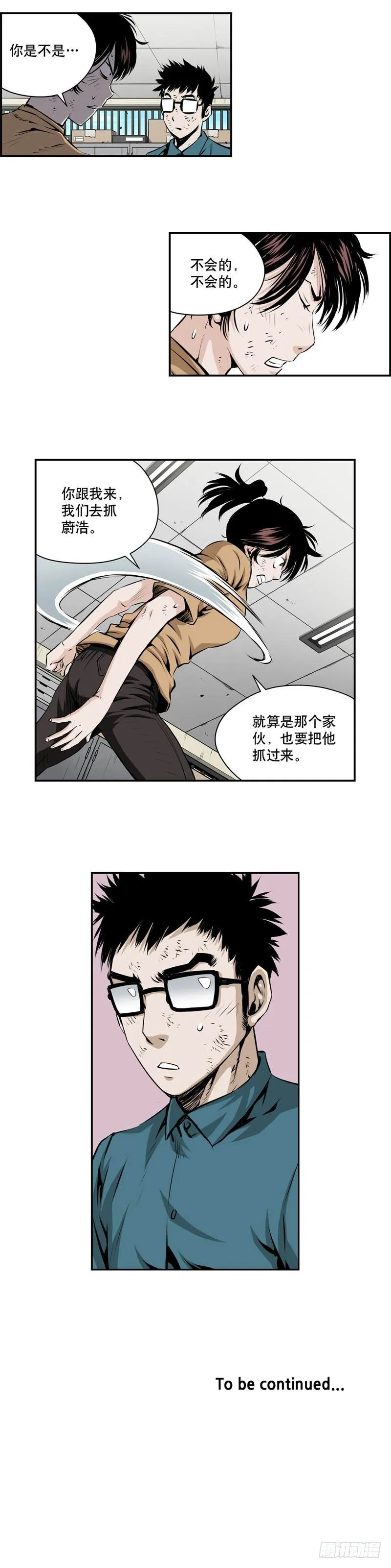 第一百九十四话 第8页