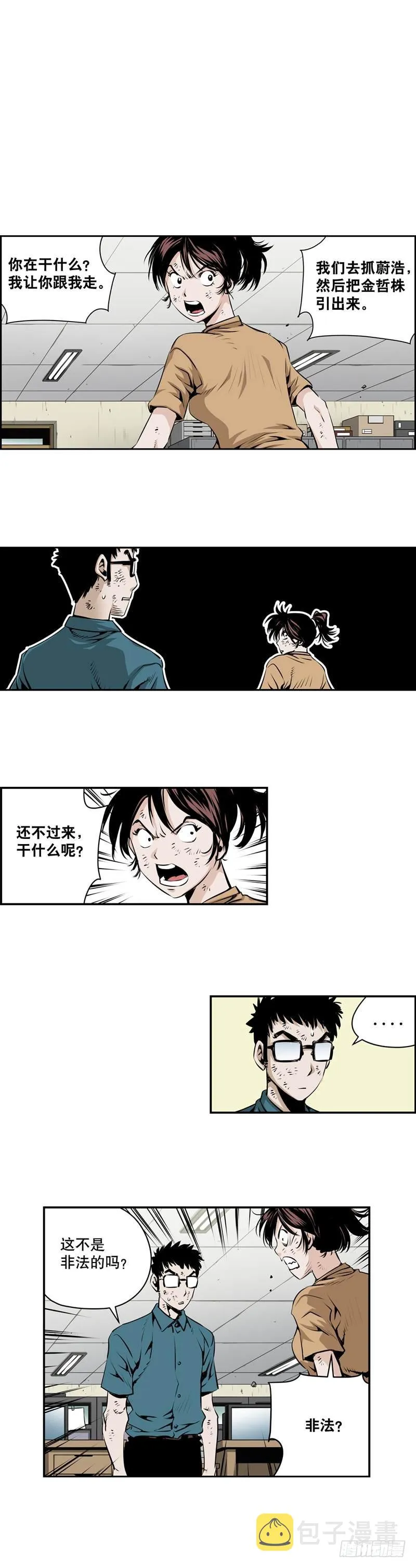 第一百九十五话 第2页