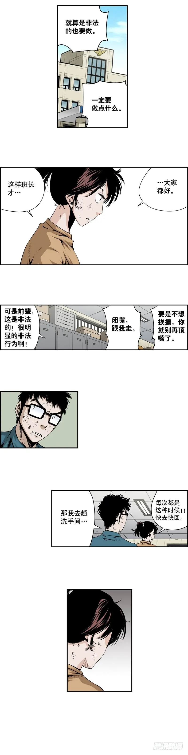 第一百九十五话 第3页