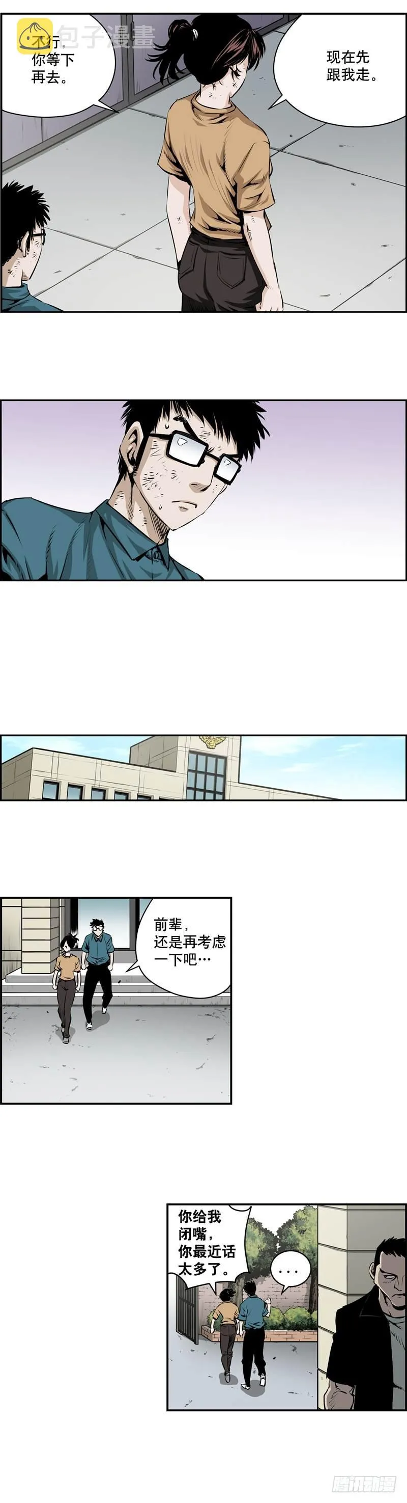 第一百九十五话 第4页
