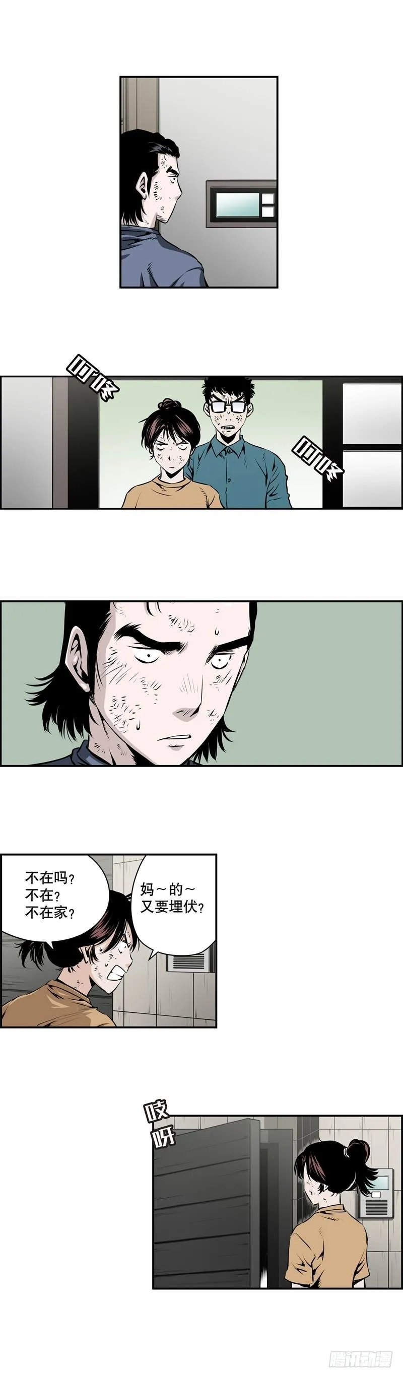 第一百九十五话 第6页