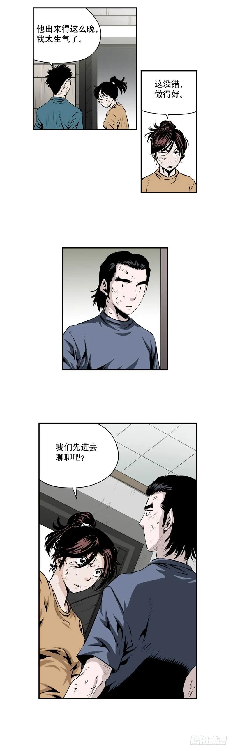 第一百九十五话 第8页