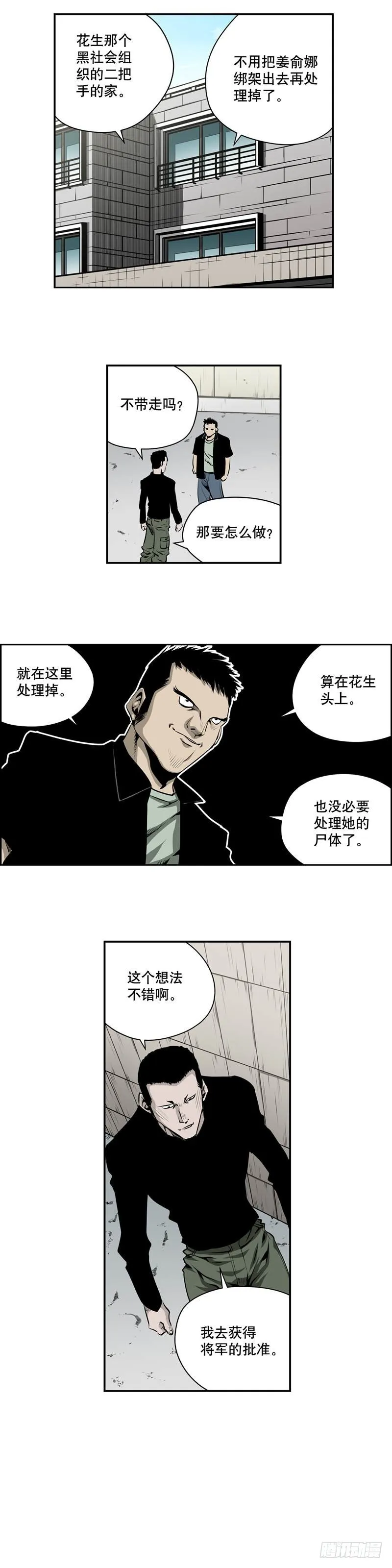 第一百九十六话 第3页