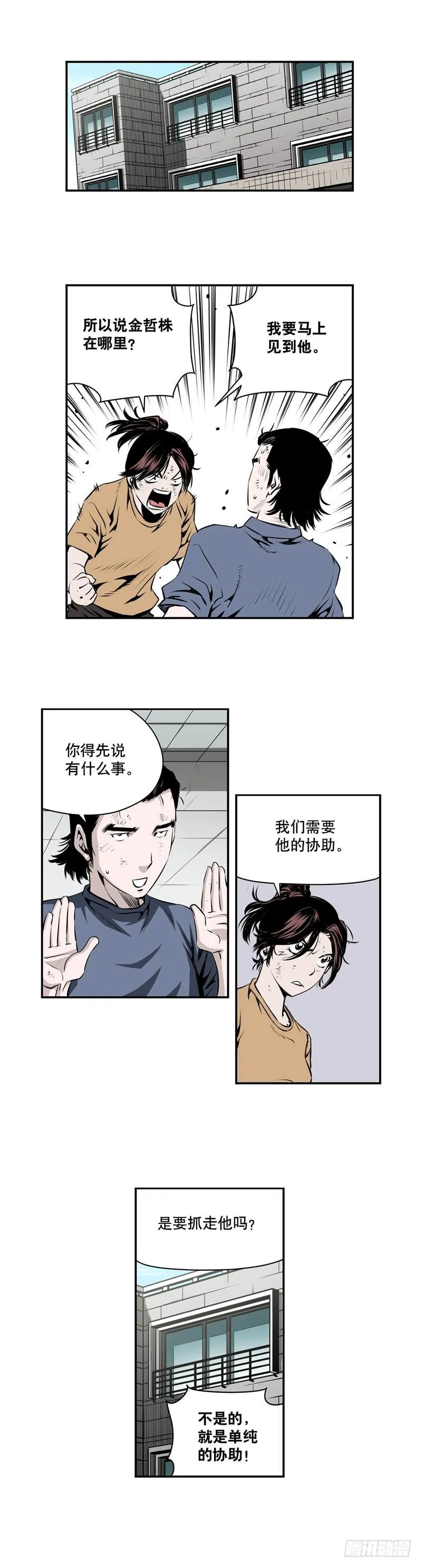 第一百九十六话 第4页