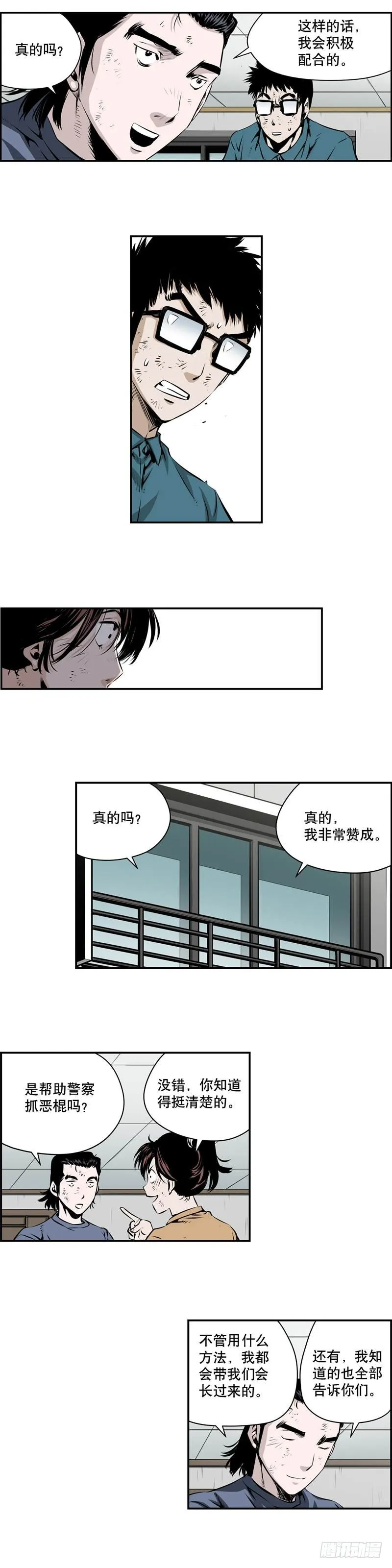 第一百九十六话 第5页