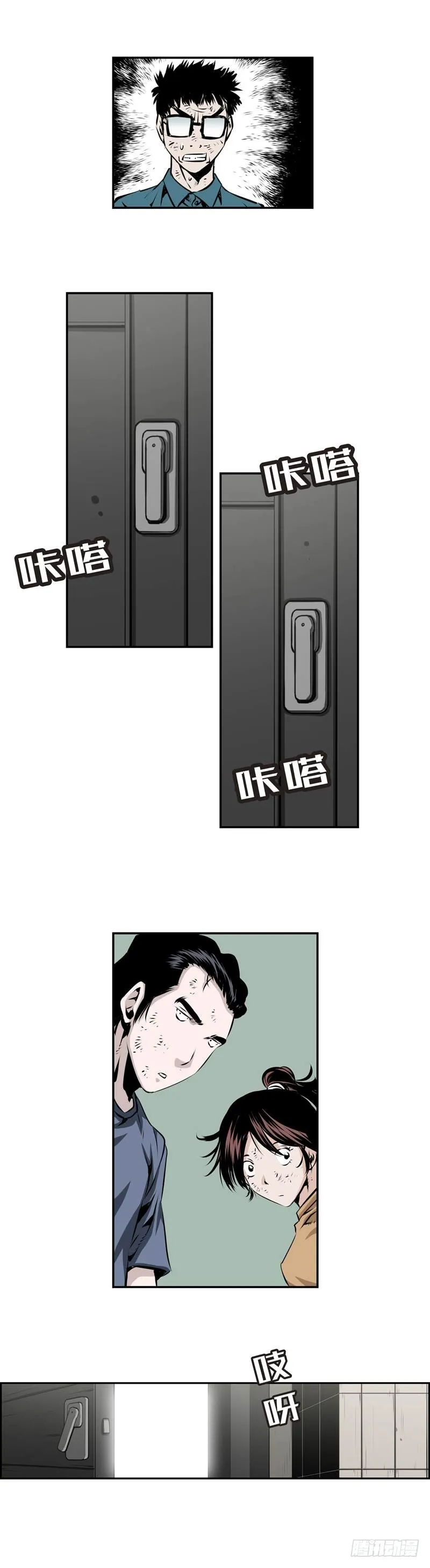 第一百九十六话 第6页