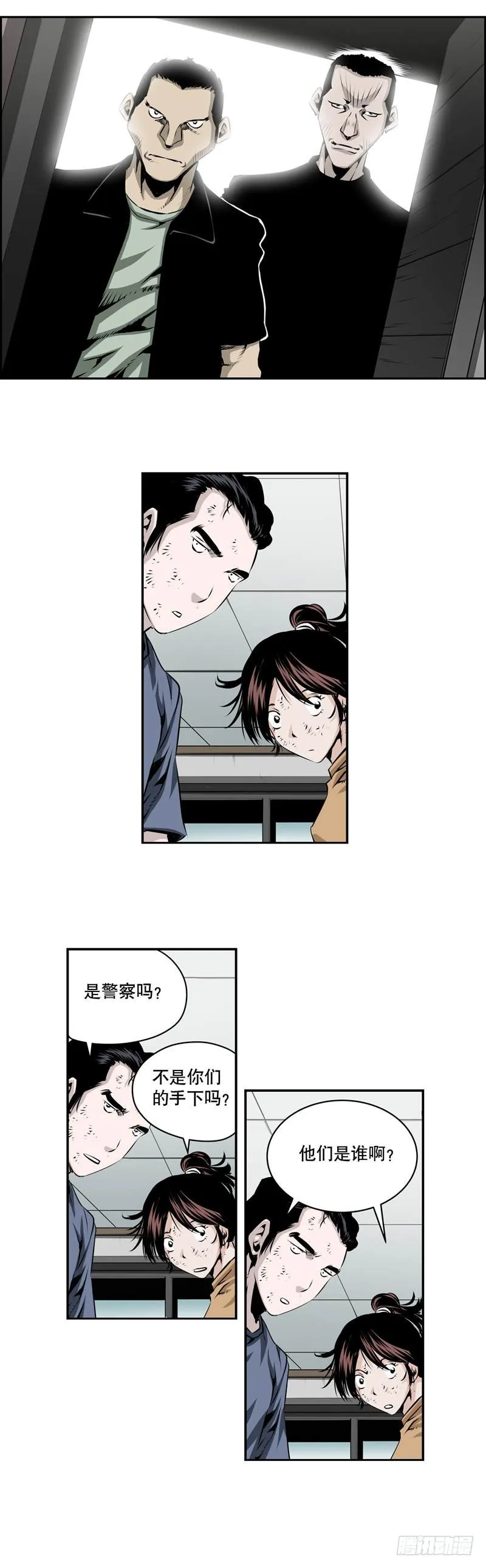 第一百九十六话 第7页
