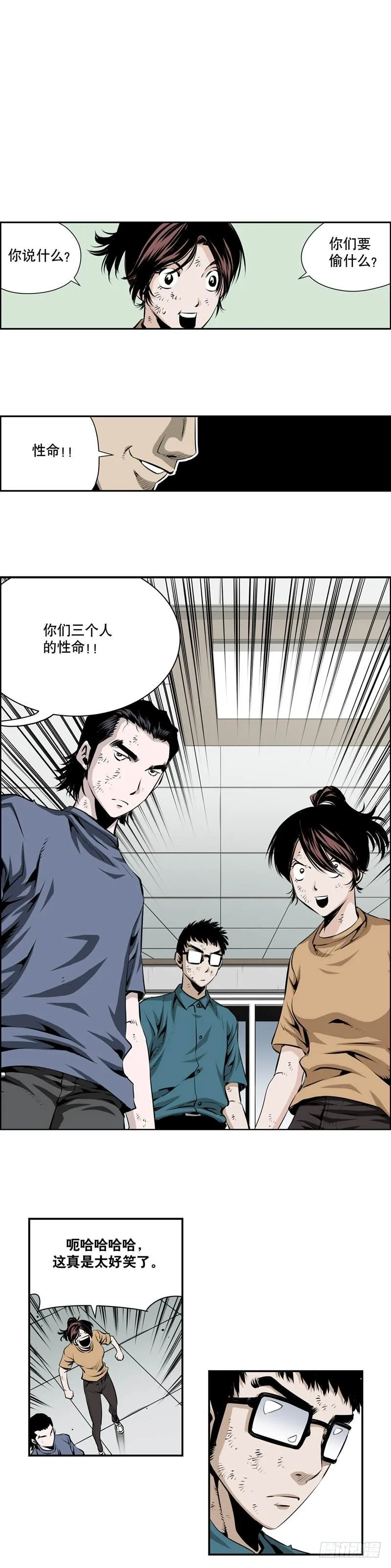 第一百九十七话 第2页