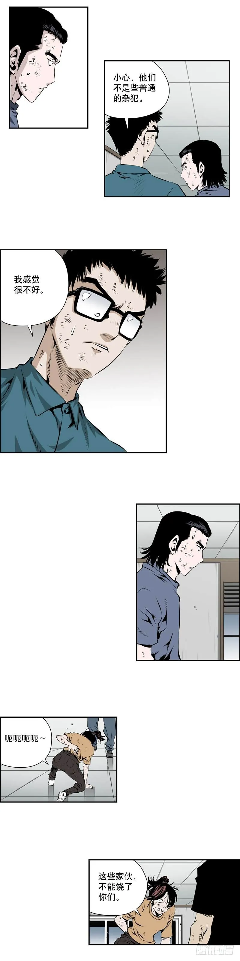 第一百九十七话 第4页