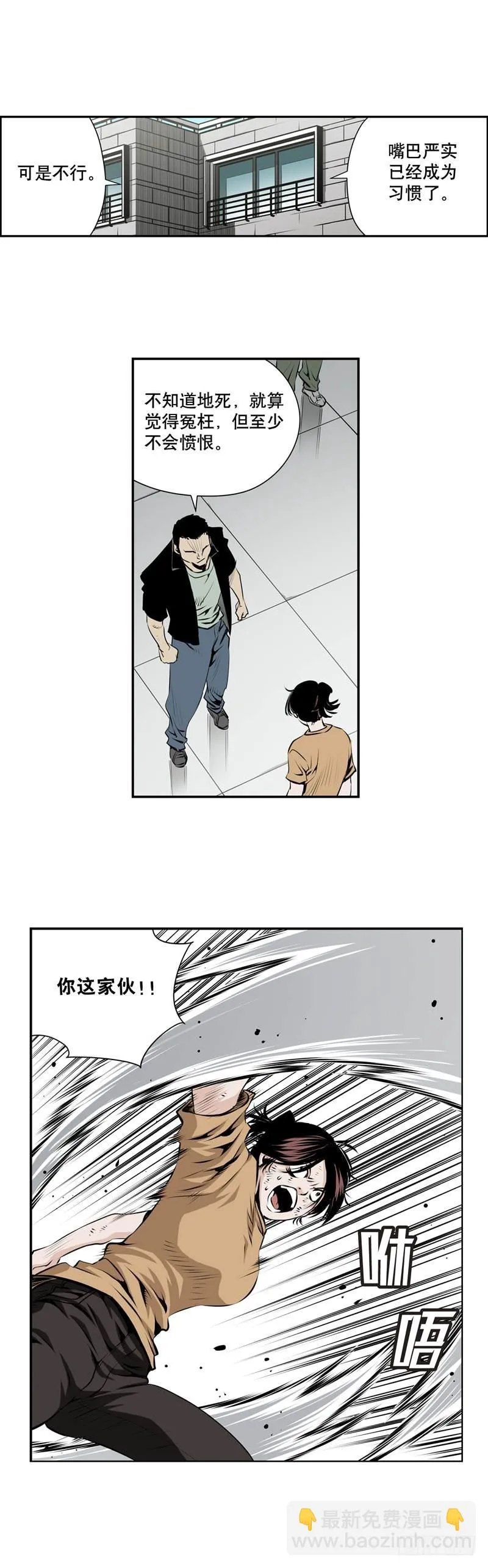 第一百九十七话 第6页