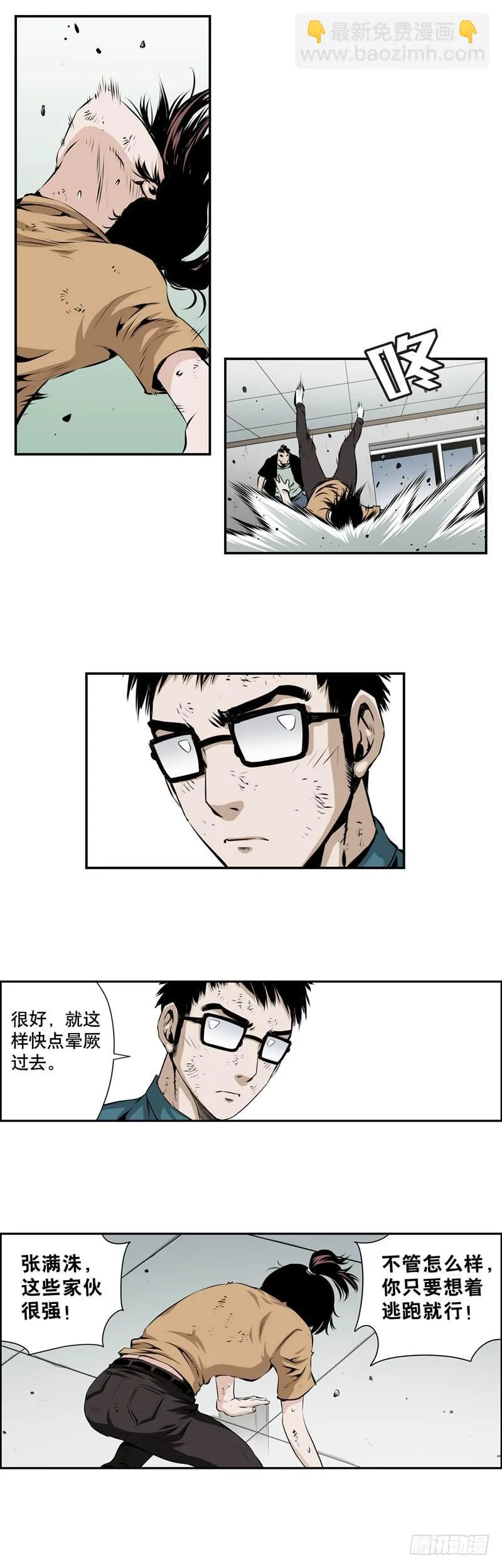 第一百九十八话 第2页