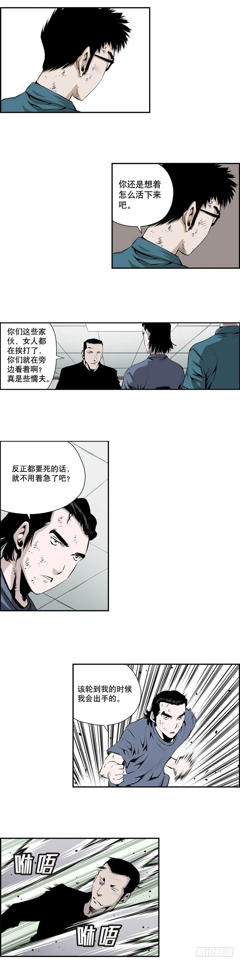 第一百九十八话 第3页