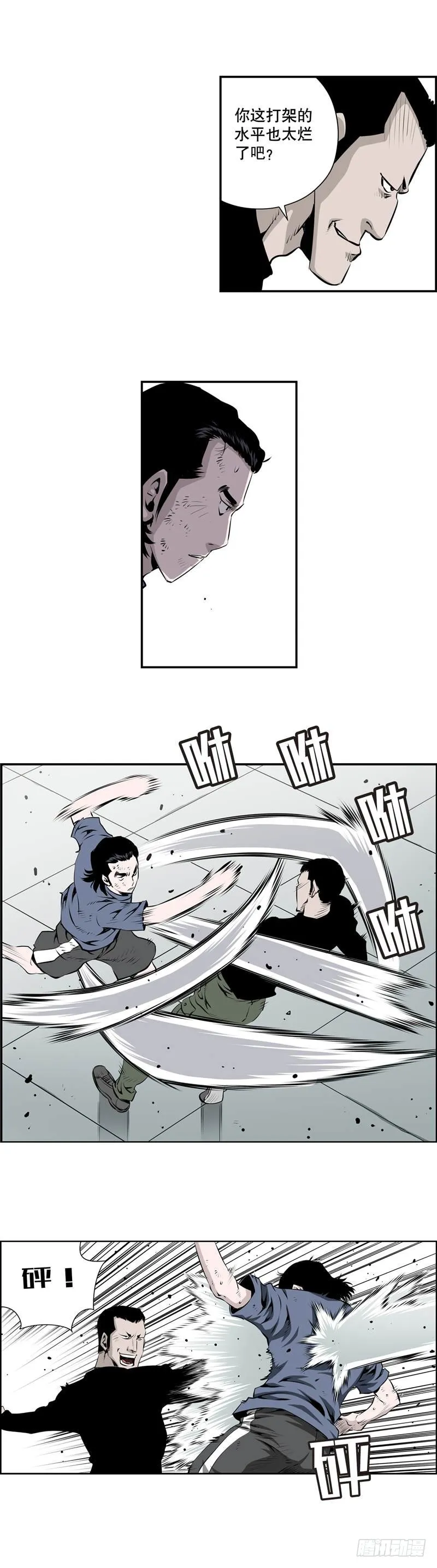 第一百九十八话 第4页