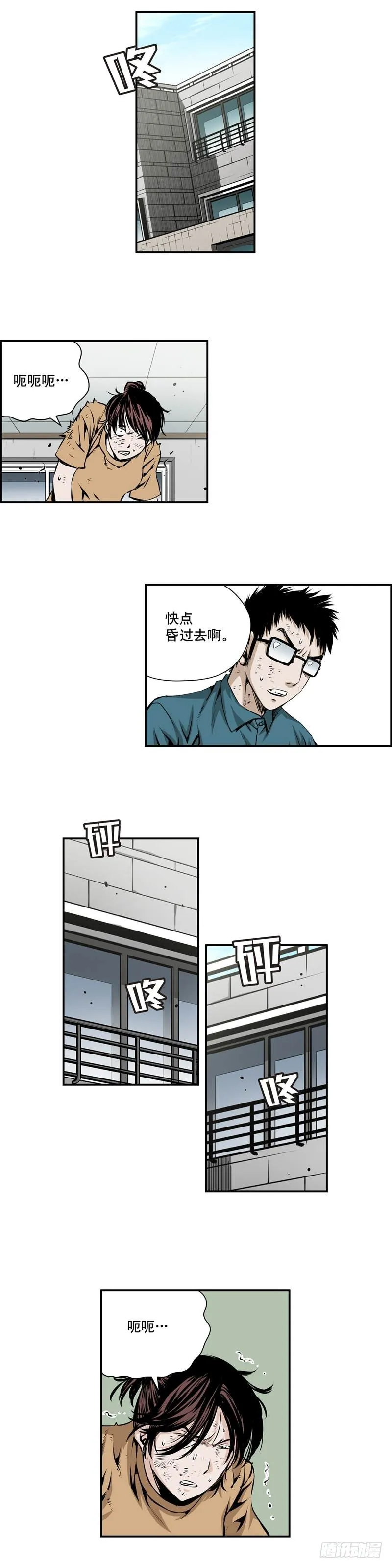 第一百九十八话 第6页