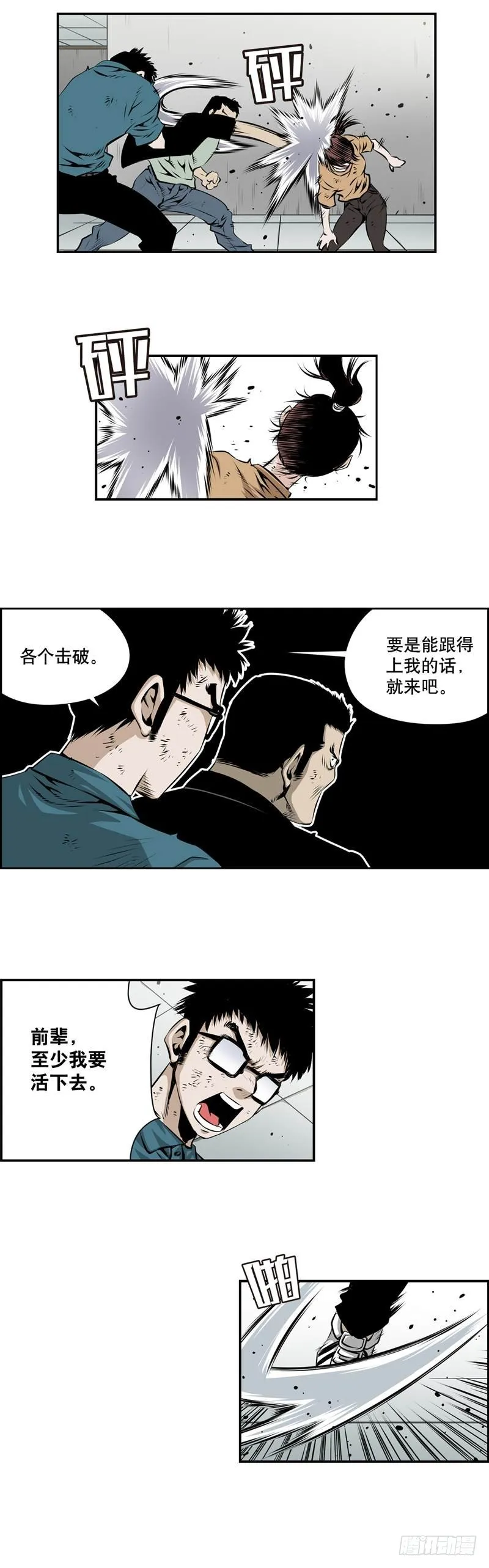 第一百九十九话 第7页