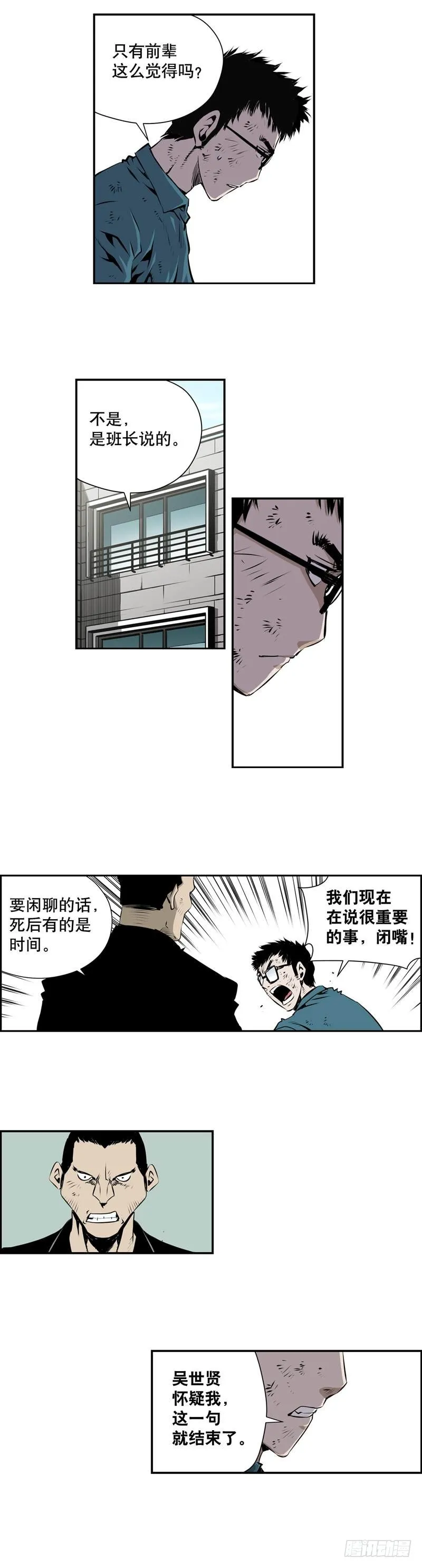 第二百话 第7页