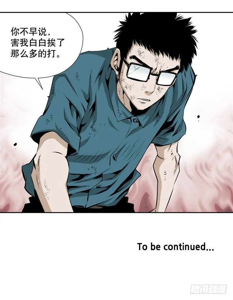 第二百话 第8页