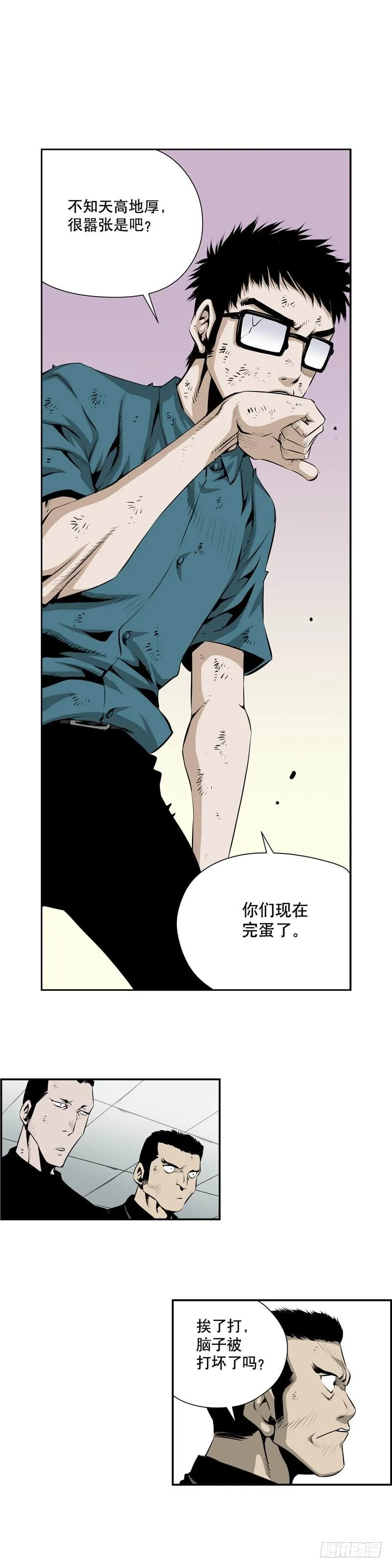 第二百零一话 第2页