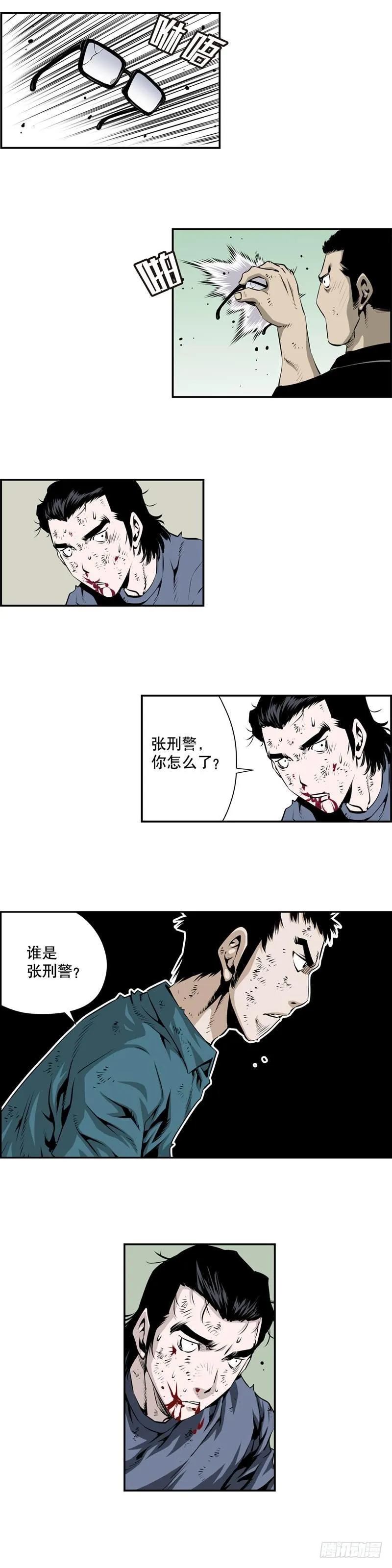 第二百零一话 第3页