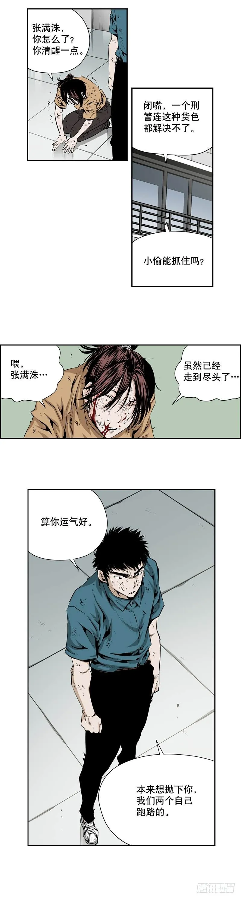 第二百零一话 第4页