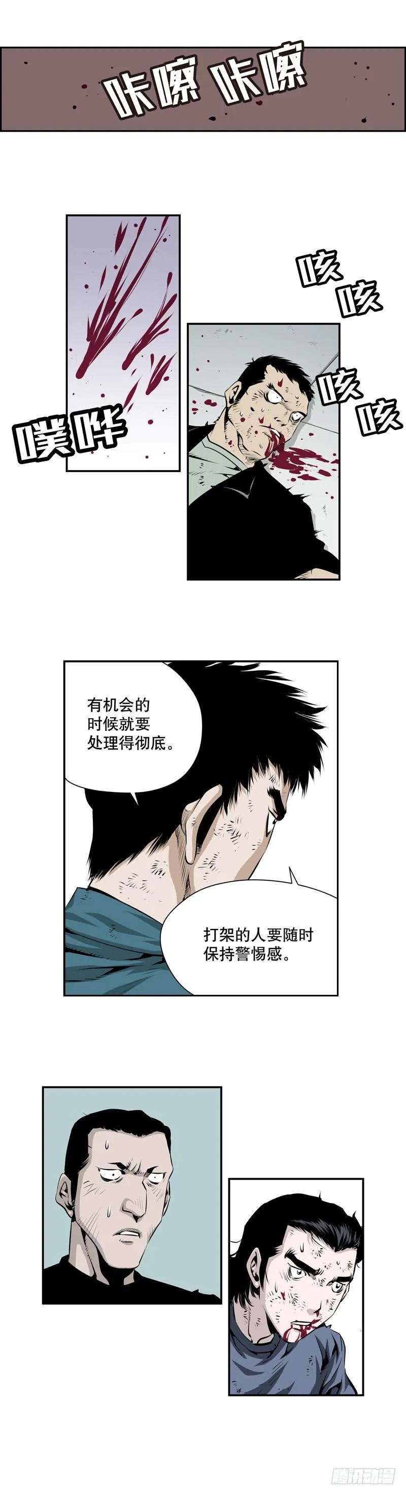 第二百零二话 第2页