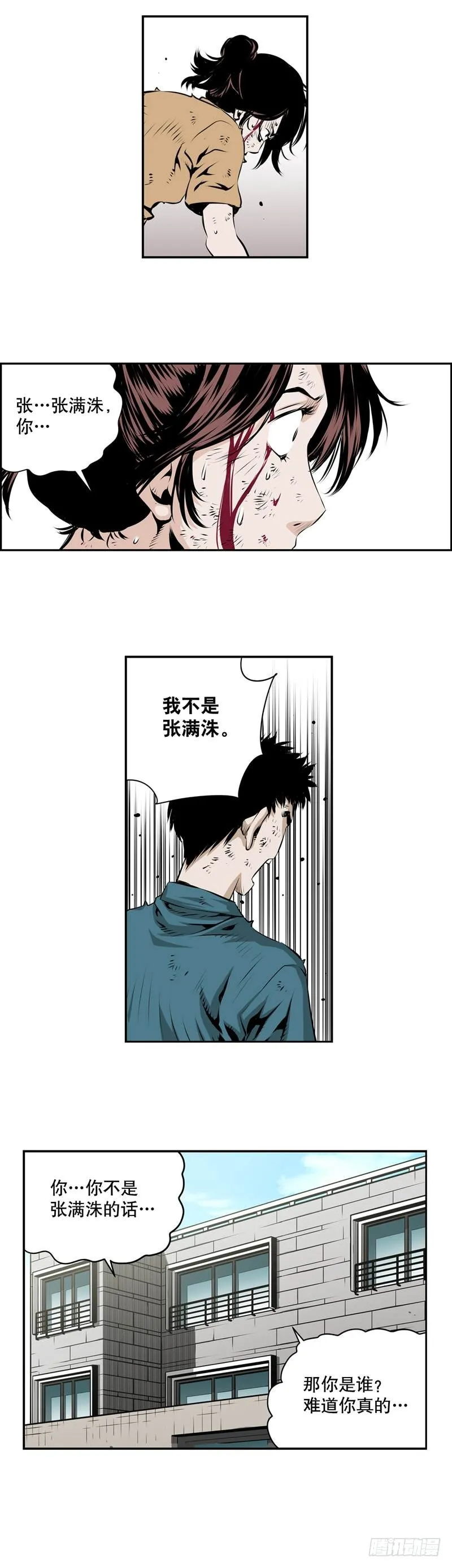 第二百零二话 第3页